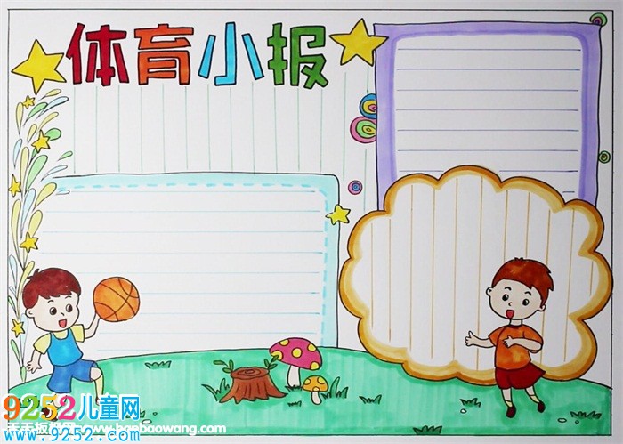 體育<a href=http://www.inspiredelm.com/shouchaobao/ target=_blank class=infotextkey>手抄報(bào)</a>簡(jiǎn)單又好畫，體育<a href=http://www.inspiredelm.com/shouchaobao/ target=_blank class=infotextkey>手抄報(bào)</a>怎么畫