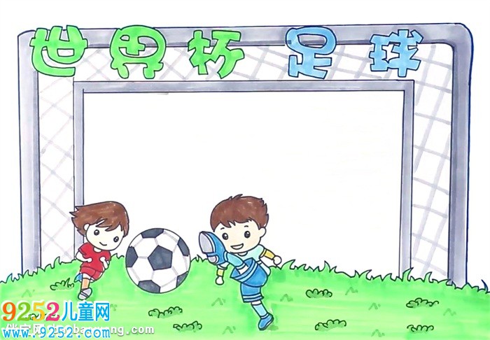 足球世界杯英語<a href=http://www.inspiredelm.com/shouchaobao/ target=_blank class=infotextkey>手抄報</a>怎么畫