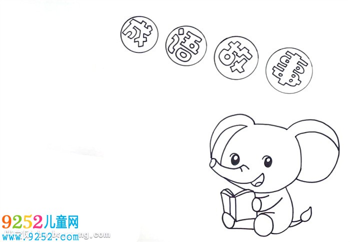 <a href=http://www.inspiredelm.com/chengyu/ target=_blank class=infotextkey>成語</a><a href=http://www.inspiredelm.com/gushi/ target=_blank class=infotextkey>故事</a><a href=http://www.inspiredelm.com/shouchaobao/ target=_blank class=infotextkey>手抄報</a>怎么畫