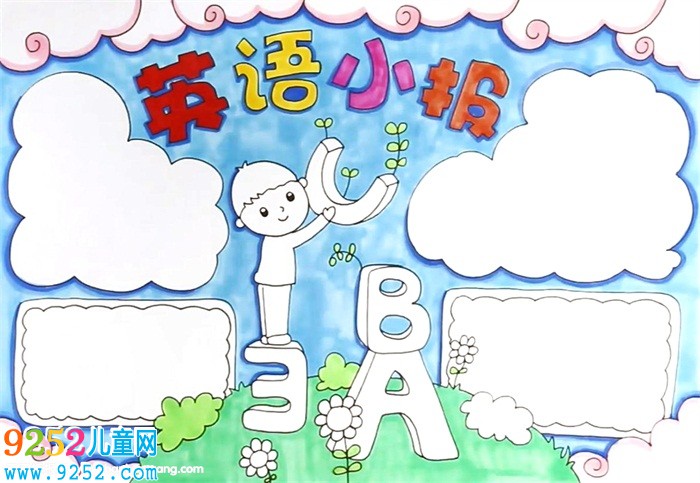 英語<a href=http://www.inspiredelm.com/shouchaobao/ target=_blank class=infotextkey>手抄報</a>