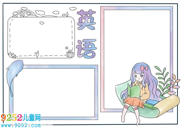 最漂亮的英語<a href=http://www.inspiredelm.com/shouchaobao/ target=_blank class=infotextkey>手抄報</a>，英語<a href=http://www.inspiredelm.com/shouchaobao/ target=_blank class=infotextkey>手抄報</a>一等獎漂亮