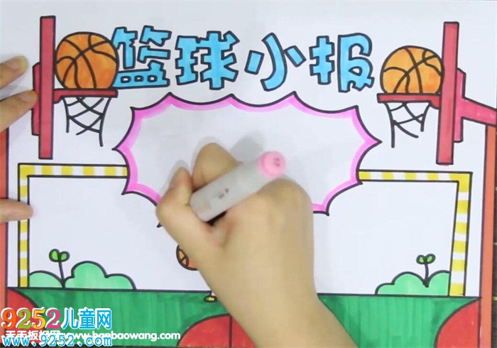 籃球<a href=http://www.inspiredelm.com/shouchaobao/ target=_blank class=infotextkey>手抄報(bào)</a>