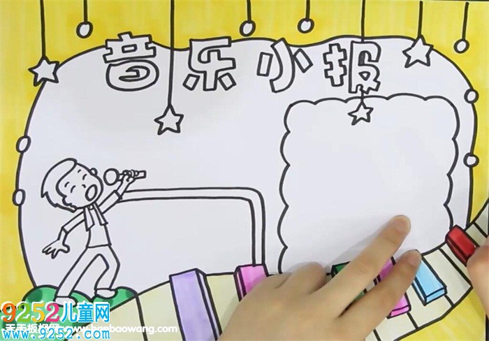 小學(xué)生音樂<a href=http://www.inspiredelm.com/shouchaobao/ target=_blank class=infotextkey>手抄報(bào)</a>