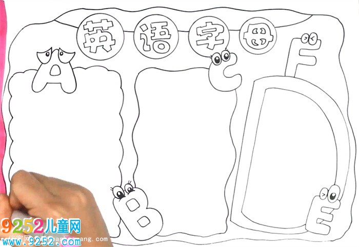 英語字母<a href=http://www.inspiredelm.com/shouchaobao/ target=_blank class=infotextkey>手抄報</a>怎么畫