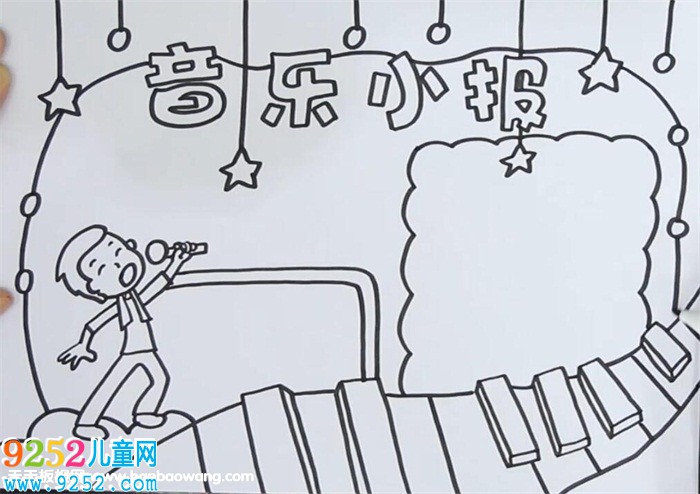 小學(xué)生音樂<a href=http://www.inspiredelm.com/shouchaobao/ target=_blank class=infotextkey>手抄報(bào)</a>