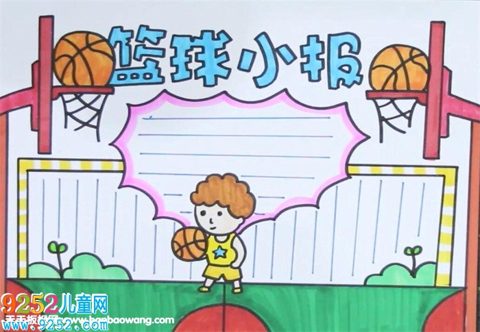 籃球<a href=http://www.inspiredelm.com/shouchaobao/ target=_blank class=infotextkey>手抄報(bào)</a>