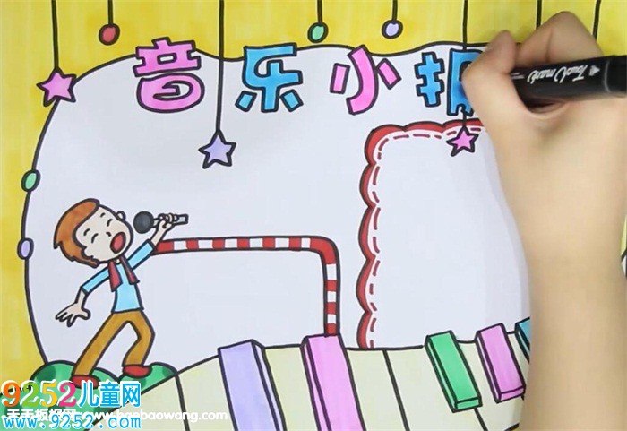 小學(xué)生音樂<a href=http://www.inspiredelm.com/shouchaobao/ target=_blank class=infotextkey>手抄報(bào)</a>