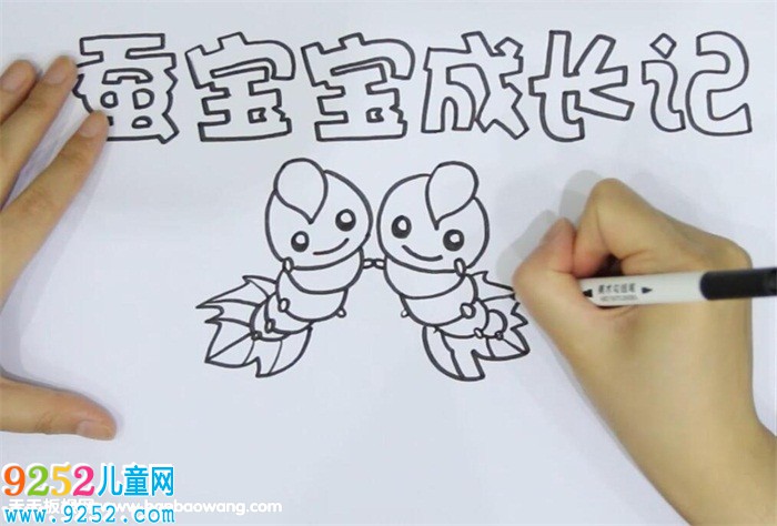 蠶寶寶的生長(zhǎng)過程<a href=http://www.inspiredelm.com/shouchaobao/ target=_blank class=infotextkey>手抄報(bào)</a>