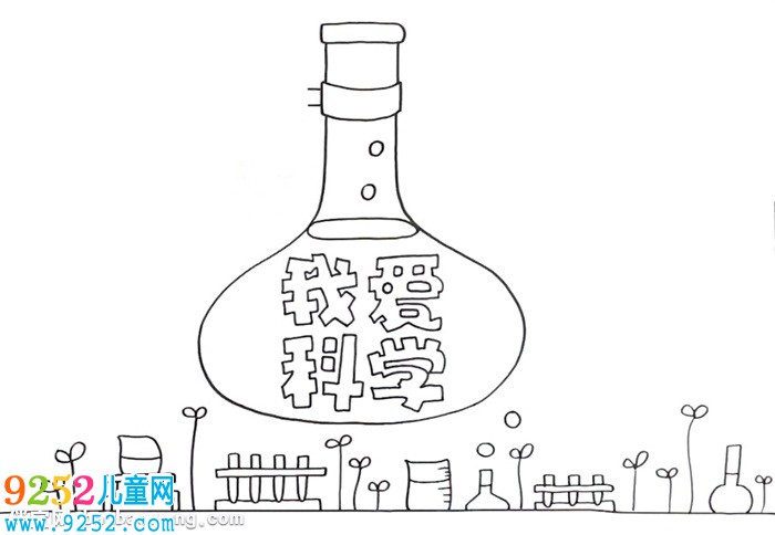 我愛科學(xué)<a href=http://www.inspiredelm.com/shouchaobao/ target=_blank class=infotextkey>手抄報</a>怎么畫