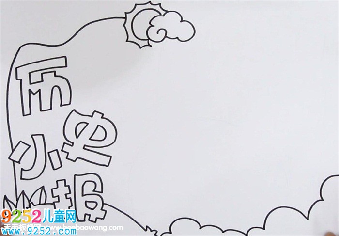 歷史<a href=http://www.inspiredelm.com/shouchaobao/ target=_blank class=infotextkey>手抄報(bào)</a>