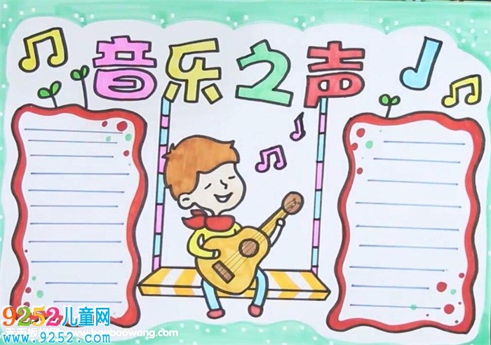 音樂之聲<a href=http://www.inspiredelm.com/shouchaobao/ target=_blank class=infotextkey>手抄報(bào)</a>怎么畫
