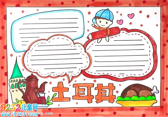 土耳其<a href=http://www.inspiredelm.com/shouchaobao/ target=_blank class=infotextkey>手抄報</a>怎么畫