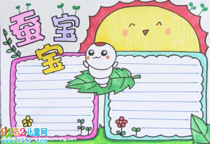 蠶寶寶<a href=http://www.inspiredelm.com/shouchaobao/ target=_blank class=infotextkey>手抄報</a>