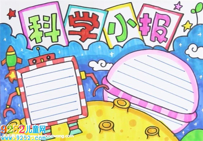 科學(xué)<a href=http://www.inspiredelm.com/shouchaobao/ target=_blank class=infotextkey>手抄報(bào)</a>