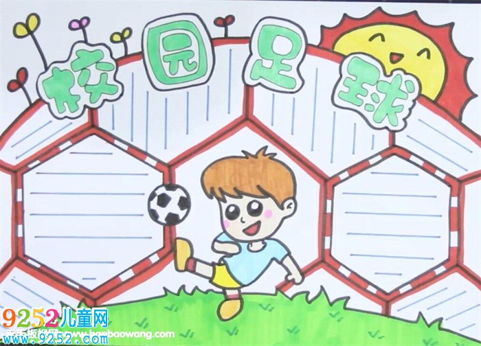 校園足球<a href=http://www.inspiredelm.com/shouchaobao/ target=_blank class=infotextkey>手抄報</a>
