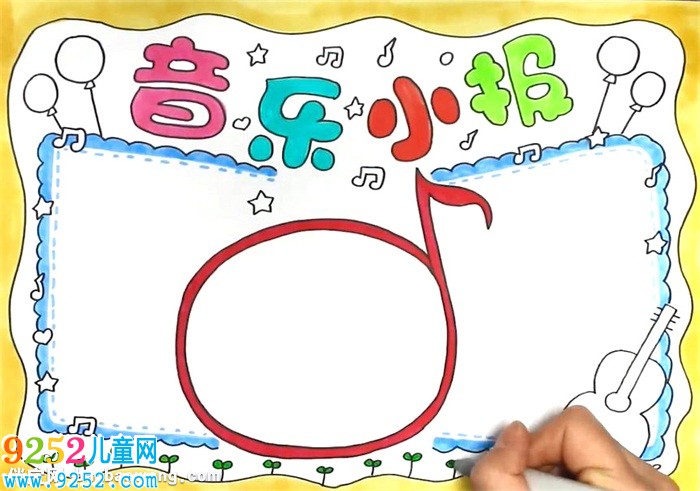 音樂小報怎么畫
