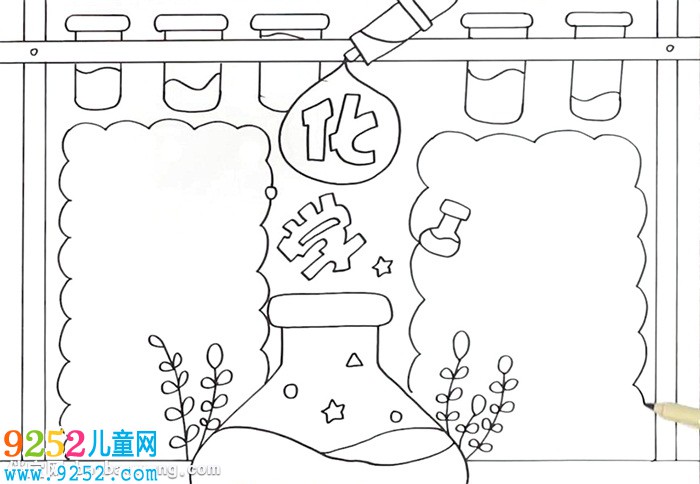 化學(xué)<a href=http://www.inspiredelm.com/shouchaobao/ target=_blank class=infotextkey>手抄報(bào)</a>怎么畫