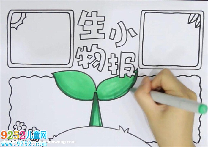 生物<a href=http://www.inspiredelm.com/shouchaobao/ target=_blank class=infotextkey>手抄報(bào)</a>