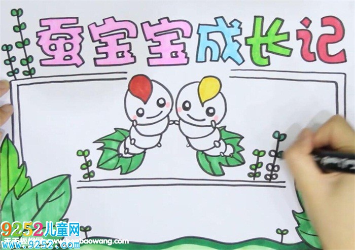 蠶寶寶的生長(zhǎng)過程<a href=http://www.inspiredelm.com/shouchaobao/ target=_blank class=infotextkey>手抄報(bào)</a>