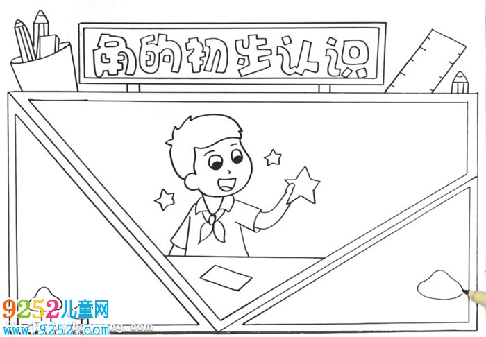 角的初步認識<a href=http://www.inspiredelm.com/shouchaobao/ target=_blank class=infotextkey>手抄報</a>怎么畫