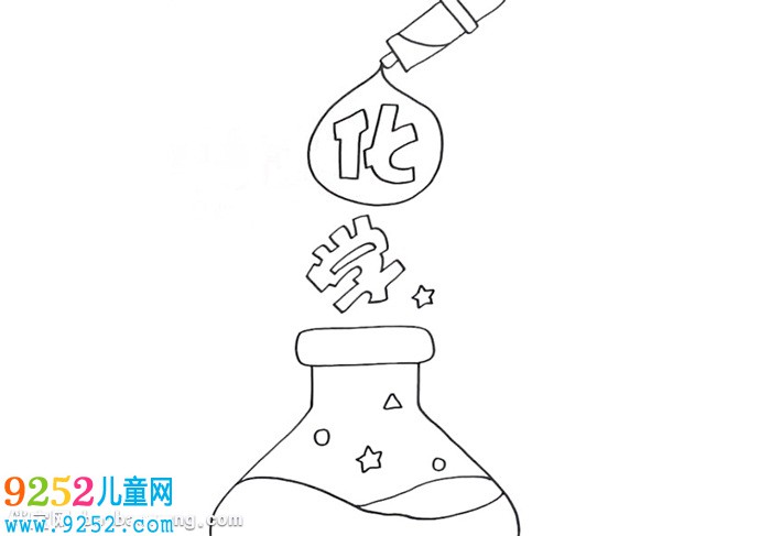 化學(xué)<a href=http://www.inspiredelm.com/shouchaobao/ target=_blank class=infotextkey>手抄報(bào)</a>怎么畫