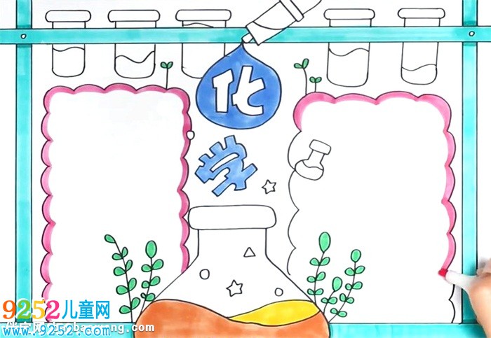 化學(xué)<a href=http://www.inspiredelm.com/shouchaobao/ target=_blank class=infotextkey>手抄報(bào)</a>怎么畫