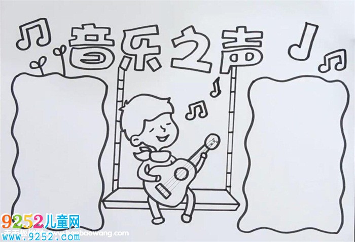 音樂之聲<a href=http://www.inspiredelm.com/shouchaobao/ target=_blank class=infotextkey>手抄報(bào)</a>怎么畫