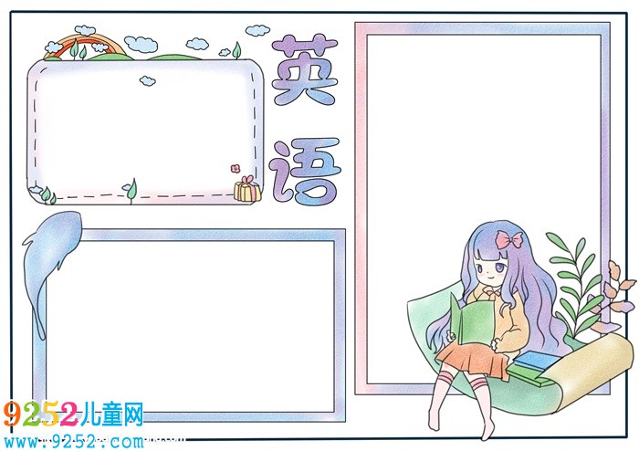 最漂亮的英語<a href=http://www.inspiredelm.com/shouchaobao/ target=_blank class=infotextkey>手抄報</a>，英語<a href=http://www.inspiredelm.com/shouchaobao/ target=_blank class=infotextkey>手抄報</a>一等獎漂亮