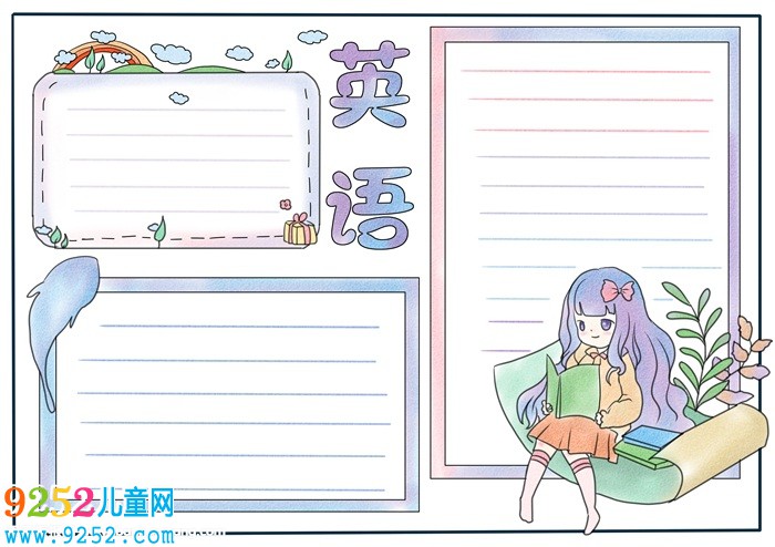 最漂亮的英語<a href=http://www.inspiredelm.com/shouchaobao/ target=_blank class=infotextkey>手抄報</a>，英語<a href=http://www.inspiredelm.com/shouchaobao/ target=_blank class=infotextkey>手抄報</a>一等獎漂亮