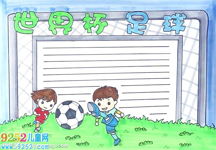 足球世界杯英語<a href=http://www.inspiredelm.com/shouchaobao/ target=_blank class=infotextkey>手抄報</a>怎么畫