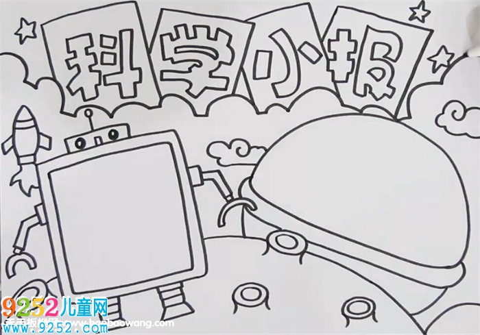 科學(xué)<a href=http://www.inspiredelm.com/shouchaobao/ target=_blank class=infotextkey>手抄報(bào)</a>