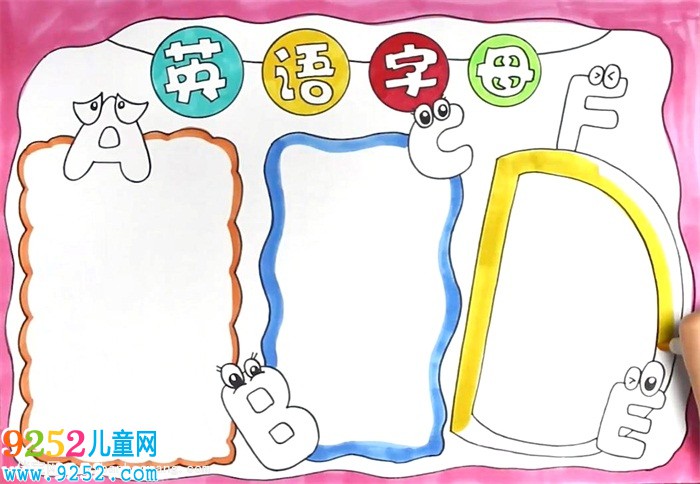 英語字母<a href=http://www.inspiredelm.com/shouchaobao/ target=_blank class=infotextkey>手抄報</a>怎么畫