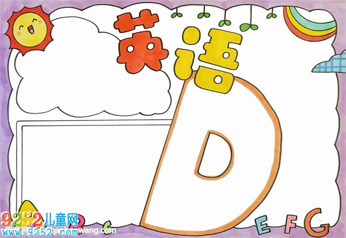 英語<a href=http://www.inspiredelm.com/shouchaobao/ target=_blank class=infotextkey>手抄報(bào)</a>簡單又漂亮