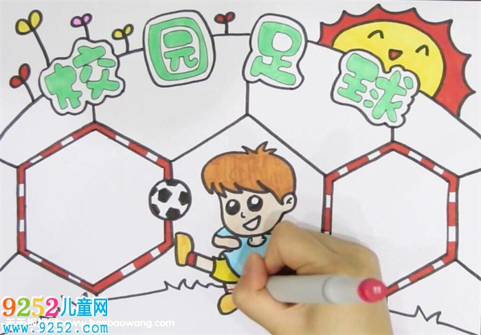 校園足球<a href=http://www.inspiredelm.com/shouchaobao/ target=_blank class=infotextkey>手抄報</a>