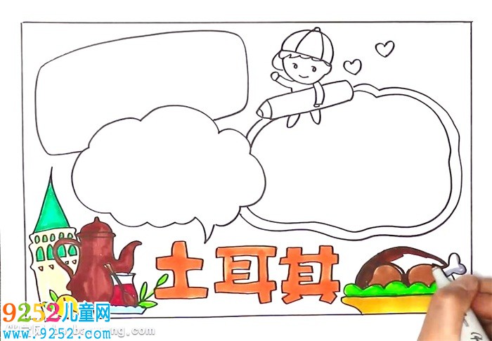 土耳其<a href=http://www.inspiredelm.com/shouchaobao/ target=_blank class=infotextkey>手抄報</a>怎么畫