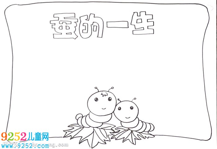 蠶的一生<a href=http://www.inspiredelm.com/shouchaobao/ target=_blank class=infotextkey>手抄報</a>怎么畫