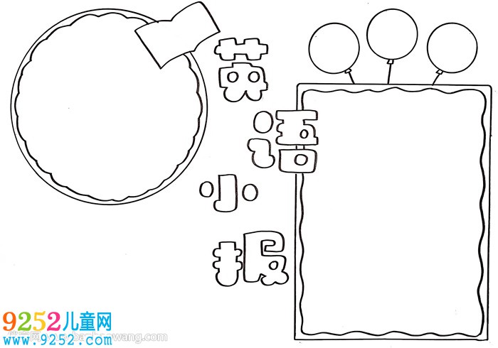 最簡(jiǎn)單英語(yǔ)<a href=http://www.inspiredelm.com/shouchaobao/ target=_blank class=infotextkey>手抄報(bào)</a>