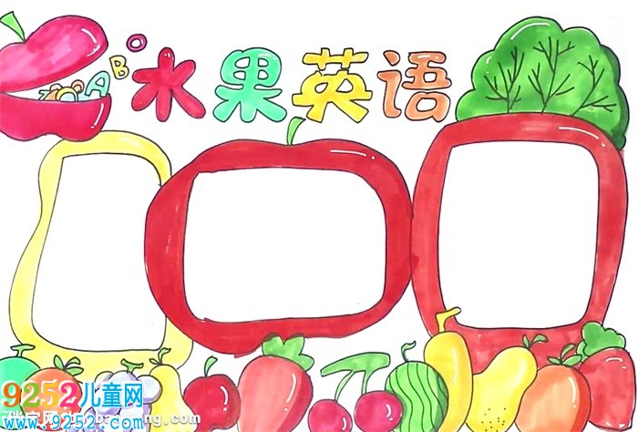 水果英語(yǔ)<a href=http://www.inspiredelm.com/shouchaobao/ target=_blank class=infotextkey>手抄報(bào)</a>怎么畫(huà)