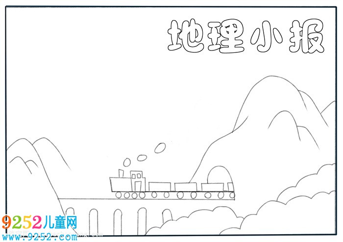 地理<a href=http://www.inspiredelm.com/shouchaobao/ target=_blank class=infotextkey>手抄報</a>簡單又漂亮，七年級地理<a href=http://www.inspiredelm.com/shouchaobao/ target=_blank class=infotextkey>手抄報</a>簡單