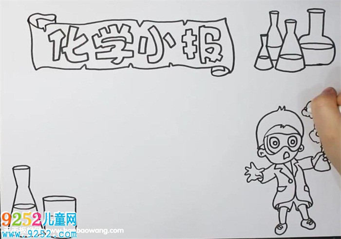 化學(xué)<a href=http://www.inspiredelm.com/shouchaobao/ target=_blank class=infotextkey>手抄報(bào)</a>