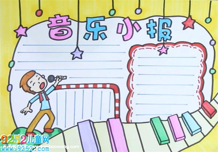 小學(xué)生音樂<a href=http://www.inspiredelm.com/shouchaobao/ target=_blank class=infotextkey>手抄報(bào)</a>