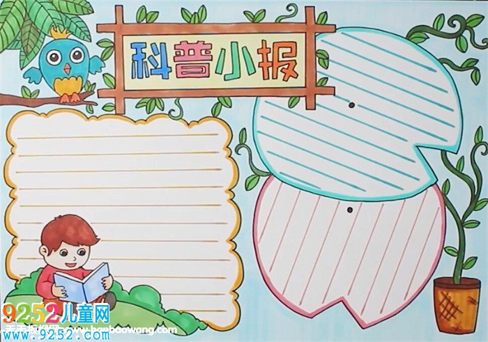 <a href=http://www.inspiredelm.com/kepu/ target=_blank class=infotextkey>科普</a><a href=http://www.inspiredelm.com/shouchaobao/ target=_blank class=infotextkey>手抄報(bào)</a>