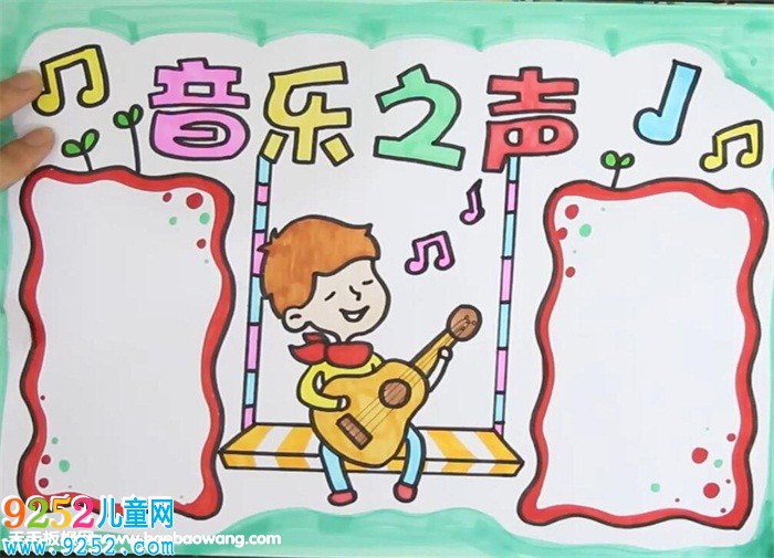 音樂之聲<a href=http://www.inspiredelm.com/shouchaobao/ target=_blank class=infotextkey>手抄報(bào)</a>怎么畫