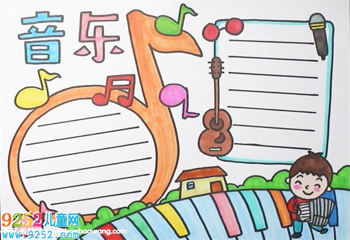 音樂<a href=http://www.inspiredelm.com/shouchaobao/ target=_blank class=infotextkey>手抄報</a>