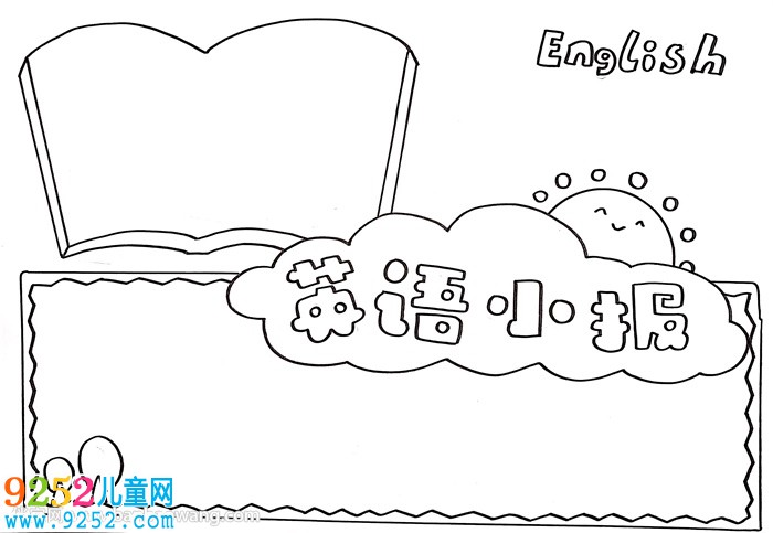 英語<a href=http://www.inspiredelm.com/shouchaobao/ target=_blank class=infotextkey>手抄報(bào)</a>簡(jiǎn)單又好畫