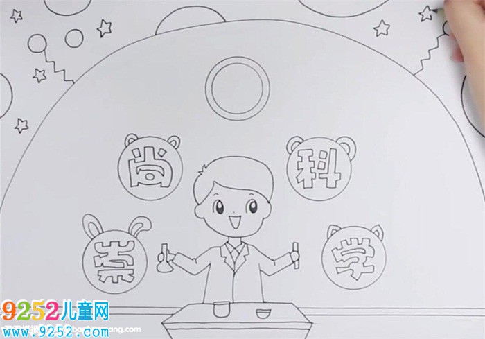 崇尚科學(xué)<a href=http://www.inspiredelm.com/shouchaobao/ target=_blank class=infotextkey>手抄報(bào)</a>怎么畫