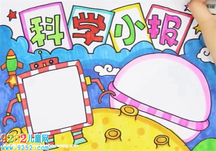 科學(xué)<a href=http://www.inspiredelm.com/shouchaobao/ target=_blank class=infotextkey>手抄報(bào)</a>
