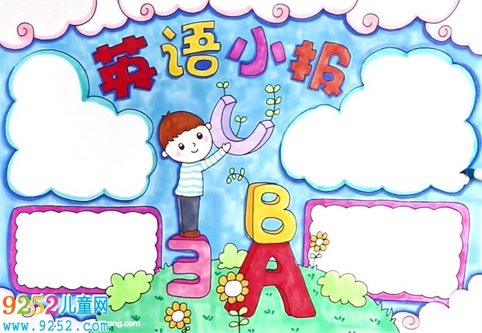 英語<a href=http://www.inspiredelm.com/shouchaobao/ target=_blank class=infotextkey>手抄報</a>