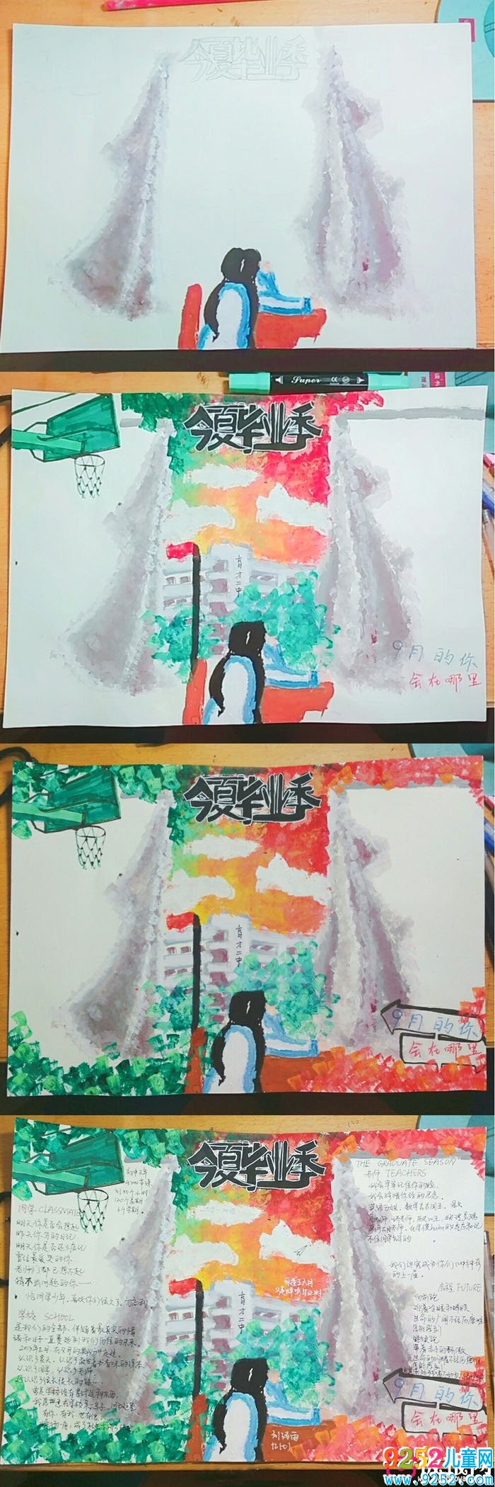 漂亮的畢業(yè)<a href=http://www.inspiredelm.com/shouchaobao/ target=_blank class=infotextkey>手抄報(bào)</a>圖片,今夏畢業(yè)季