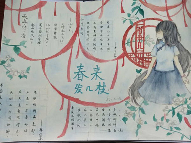 關(guān)于秋天的詩詞手抄報(bào)